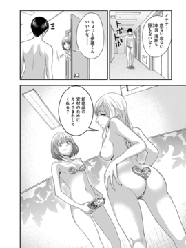 (成年コミック)  [原田重光、松本救助] モトヨメ 女社長編 [DL版]_0104