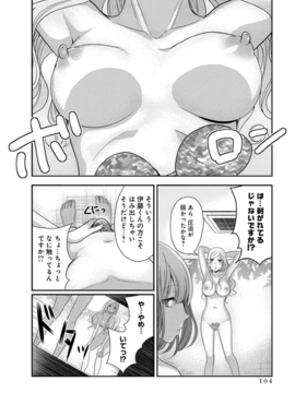 (成年コミック)  [原田重光、松本救助] モトヨメ 女社長編 [DL版]_0106
