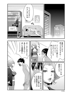(成年コミック)  [原田重光、松本救助] モトヨメ 女社長編 [DL版]_0108