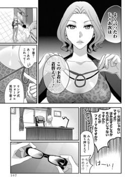 (成年コミック)  [原田重光、松本救助] モトヨメ 女社長編 [DL版]_0109