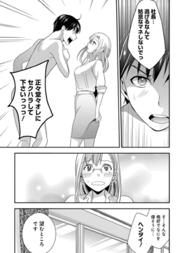 (成年コミック)  [原田重光、松本救助] モトヨメ 女社長編 [DL版]_0111