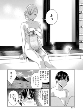 (成年コミック)  [原田重光、松本救助] モトヨメ 女社長編 [DL版]_0120