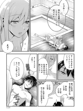 (成年コミック)  [原田重光、松本救助] モトヨメ 女社長編 [DL版]_0127