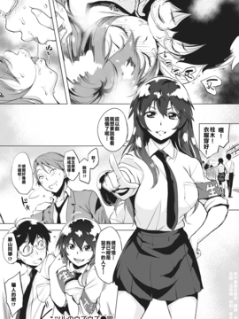 [想中樂透社畜組][utu] ツルのウズウズ(COMIC 失楽天 2017年1月号)[DL版]_0194