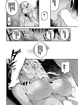 [kefe漢化] [ぴょん吉] 片戀煩い (COMlC 快楽天ビースト 2017年1月號)_012