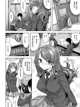 [st.] [雛咲葉] スキサケ (COMIC快楽天ビースト 2017年1月號) [無修正]_004