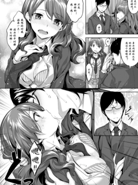 [st.] [雛咲葉] スキサケ (COMIC快楽天ビースト 2017年1月號) [無修正]_006