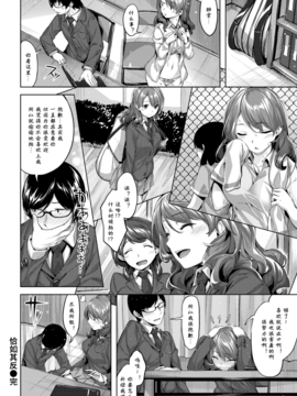 [st.] [雛咲葉] スキサケ (COMIC快楽天ビースト 2017年1月號) [無修正]_017