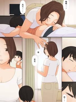 [Siren777漢化] [ぽんふぁーず] ママと_021