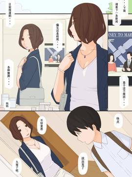 [Siren777漢化] [ぽんふぁーず] ママと_073