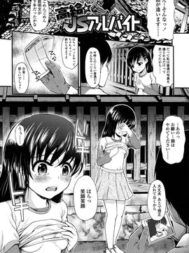 [彦馬ヒロユキ] 悪戯せずにはいられない_008