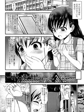 [彦馬ヒロユキ] 悪戯せずにはいられない_010