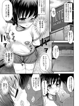 [彦馬ヒロユキ] 悪戯せずにはいられない_013
