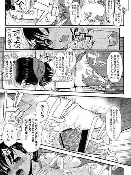 [彦馬ヒロユキ] 悪戯せずにはいられない_017