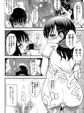 [彦馬ヒロユキ] 悪戯せずにはいられない_018