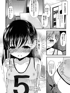 [彦馬ヒロユキ] 悪戯せずにはいられない_019