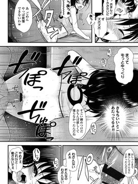 [彦馬ヒロユキ] 悪戯せずにはいられない_024