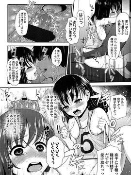 [彦馬ヒロユキ] 悪戯せずにはいられない_026