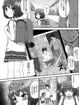 [彦馬ヒロユキ] 悪戯せずにはいられない_031
