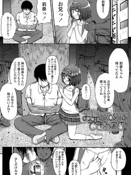 [彦馬ヒロユキ] 悪戯せずにはいられない_032