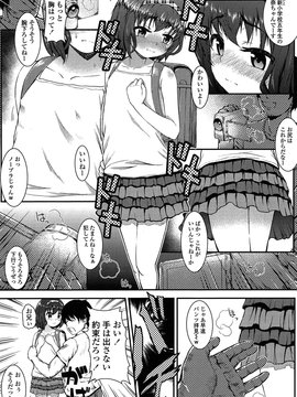 [彦馬ヒロユキ] 悪戯せずにはいられない_033