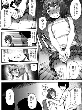 [彦馬ヒロユキ] 悪戯せずにはいられない_034