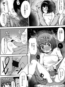 [彦馬ヒロユキ] 悪戯せずにはいられない_040