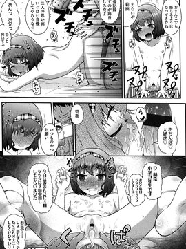 [彦馬ヒロユキ] 悪戯せずにはいられない_054