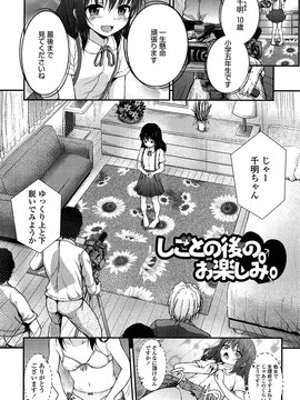 [彦馬ヒロユキ] 悪戯せずにはいられない_055