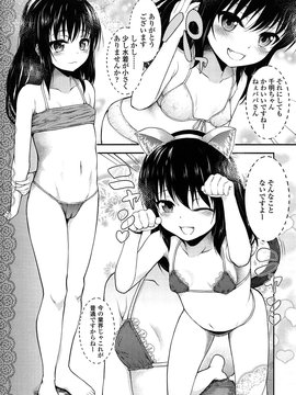 [彦馬ヒロユキ] 悪戯せずにはいられない_056