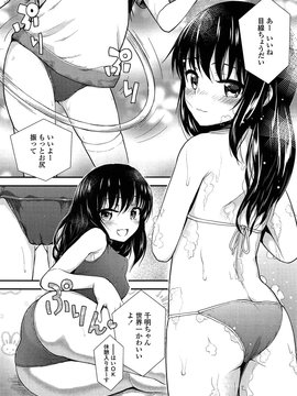 [彦馬ヒロユキ] 悪戯せずにはいられない_058