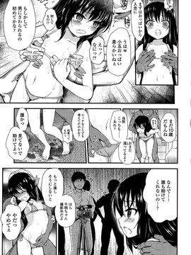 [彦馬ヒロユキ] 悪戯せずにはいられない_061