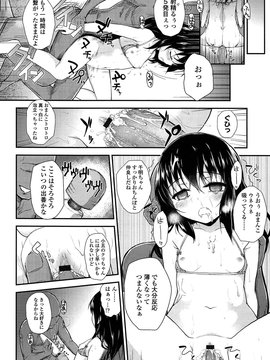 [彦馬ヒロユキ] 悪戯せずにはいられない_072