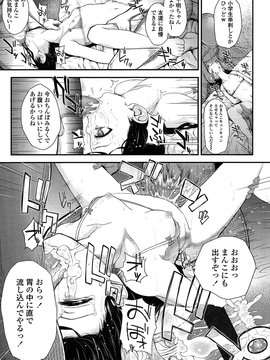 [彦馬ヒロユキ] 悪戯せずにはいられない_075