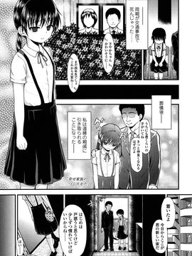 [彦馬ヒロユキ] 悪戯せずにはいられない_079