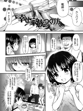 [彦馬ヒロユキ] 悪戯せずにはいられない_080
