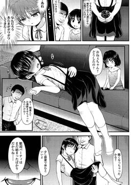 [彦馬ヒロユキ] 悪戯せずにはいられない_081