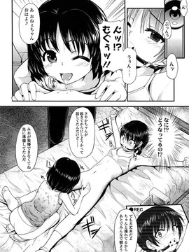 [彦馬ヒロユキ] 悪戯せずにはいられない_082