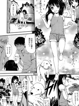 [彦馬ヒロユキ] 悪戯せずにはいられない_103