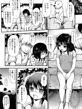 [彦馬ヒロユキ] 悪戯せずにはいられない_104