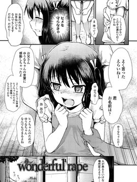 [彦馬ヒロユキ] 悪戯せずにはいられない_105