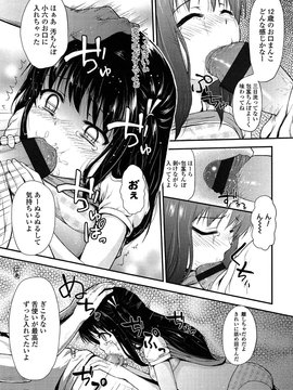 [彦馬ヒロユキ] 悪戯せずにはいられない_107