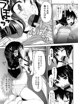 [彦馬ヒロユキ] 悪戯せずにはいられない_109