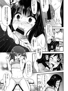 [彦馬ヒロユキ] 悪戯せずにはいられない_111