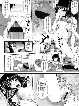 [彦馬ヒロユキ] 悪戯せずにはいられない_118