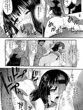 [彦馬ヒロユキ] 悪戯せずにはいられない_122