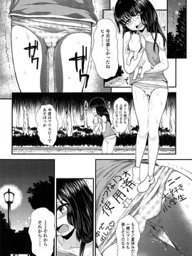 [彦馬ヒロユキ] 悪戯せずにはいられない_124