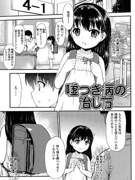 [彦馬ヒロユキ] 悪戯せずにはいられない_125