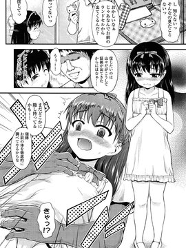 [彦馬ヒロユキ] 悪戯せずにはいられない_126