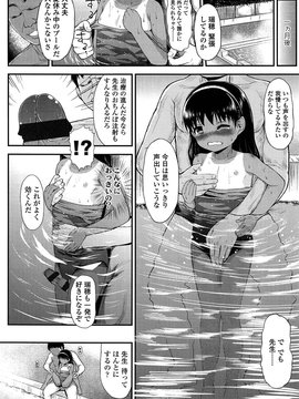 [彦馬ヒロユキ] 悪戯せずにはいられない_140